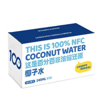 可可满分 100%天然椰子水 245ml*10/330ml*12