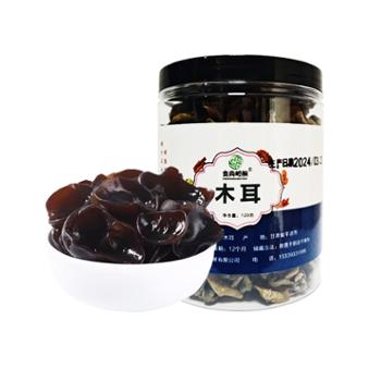 食尚崆桐 黑木耳西北特产干货肉厚无根秋木耳小碗耳新货 120g*1罐