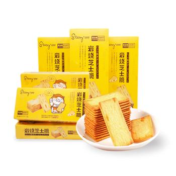 司丹尔 岩烧芝士脆办公室薄脆咸味日式小饼干 118g×3盒