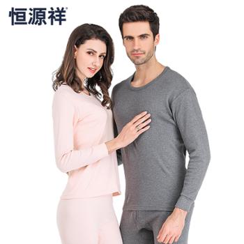 恒源祥/HYX 情侣纯棉秋衣秋裤 薄款 男款006 女款106