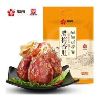 腊梅 香肚 300g 南京特产