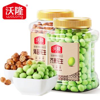 沃隆 沃隆鱼皮花生 海苔味/芥末味 500g