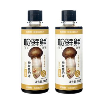 松鲜鲜 松茸白灼汁 310g*2