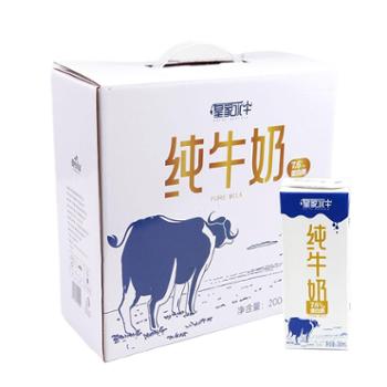 皇氏乳业 皇家水牛纯牛奶 200ml*10