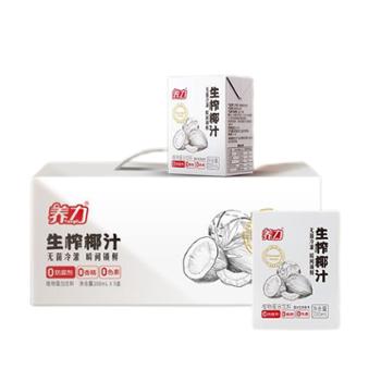 养力 生榨椰子汁 200ml*9盒