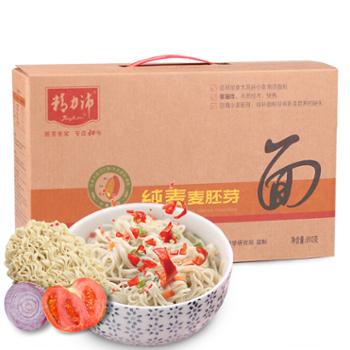 精力沛 非油炸方便速食纯麦麦胚芽面 910g