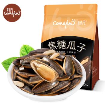 刻凡 焦糖瓜子 500g*2袋