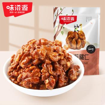 味滋源 琥珀核桃仁 258g