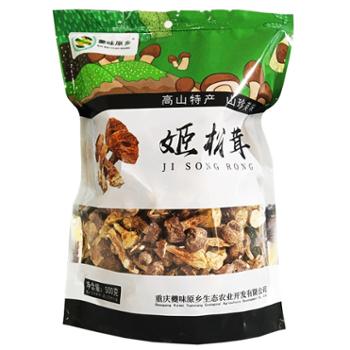 夔味原乡 奉节特产姬松茸 500g/袋