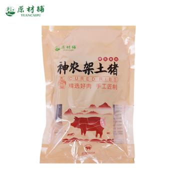 原材铺 神农架腊后腿肉 500g