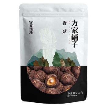 方家铺子 香菇山珍菌菇蘑菇煲汤烹饪 250g/袋