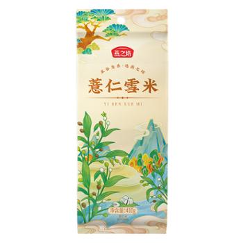 燕之坊 薏仁雪米 410g 杂粮粥原料