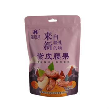 茉语凡 新疆紫皮腰果坚果零食腰果仁 250g/袋