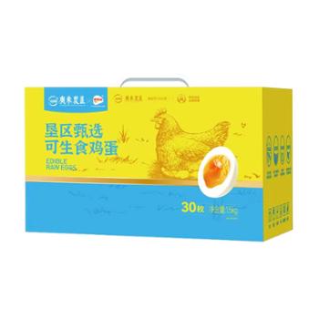 鲜吉仙 可生食鸡蛋（1500克） 30枚/箱