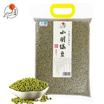 迎鹤春 东北杂粮 农家绿豆 2.5kg 真空包装