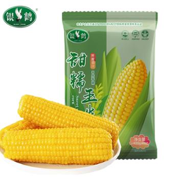 银鹤 东北黑龙江 有机黄糯玉米 ≥220g*2穗 真空锁鲜 双层包装