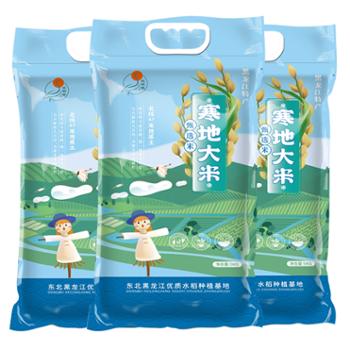 迎鹤春 东北大米寒地大米甄选米 5kg*3袋 （共30斤）当年新稻米 现磨现发