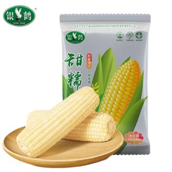 银鹤 东北黑龙江有机白糯玉米 ≥220g*2穗 真空锁鲜 双层包装