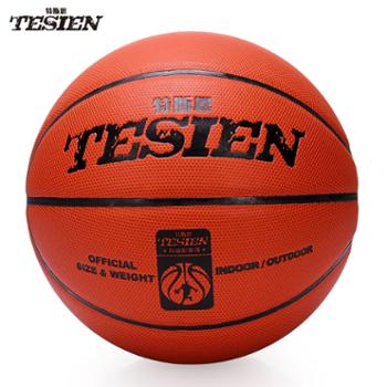 TESIEN特斯恩 青少年比赛7号标准球 耐磨皮经典PU篮球