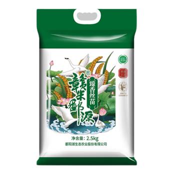 鄱阳湖 臻香丝苗大米 南方籼米 2.5kg*4袋