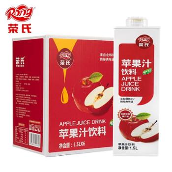 荣氏 苹果汁饮料 1.5L*6