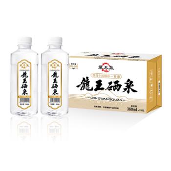 龙王泉 饮用天然泉水 龙王硒泉 360ML×24