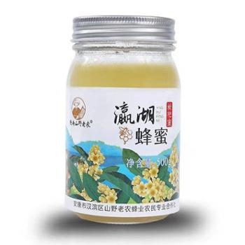 陕南山野老农 瀛湖枇杷土蜂蜜 500g瓶装