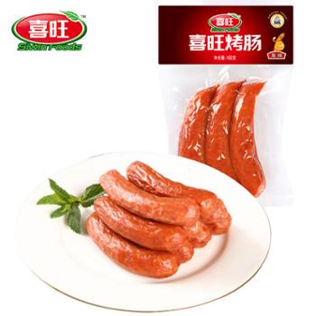 喜旺 烤肠（香辣味） 160g×10袋 火腿肠 零食