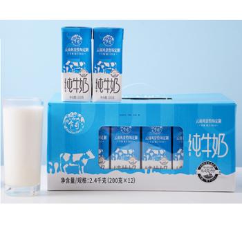 乍甸 纯牛奶3.2蛋白全脂灭菌乳 200克/盒*12盒/件
