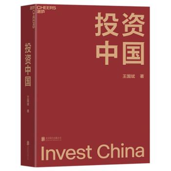 天津湛庐 投资中国