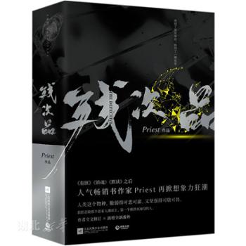 残次品（全2册）