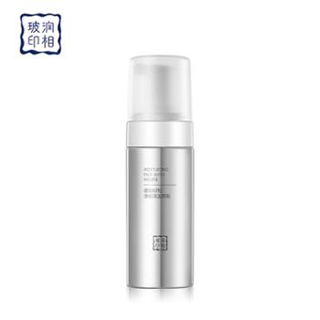 玻润印相 净润洁面慕斯 100ml