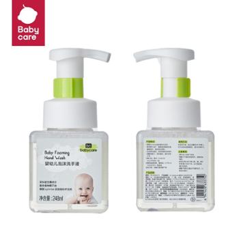 babycare 婴幼儿氨基酸洗手液3850