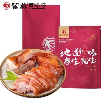 紫燕百味鸡 五香猪头肉 150g