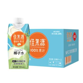 佳果源 椰子水 nfc果汁泰国原装进口 补充电解质饮料 330ml*12瓶