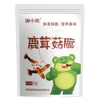 御小熊 鹿茸菇脆 50g/袋*1袋