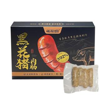 赣浔名厨 中秋礼盒黑花猪肉肠 1200g