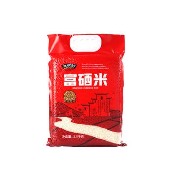 徽粮坊 富硒大米真空包装 2.5kg/袋