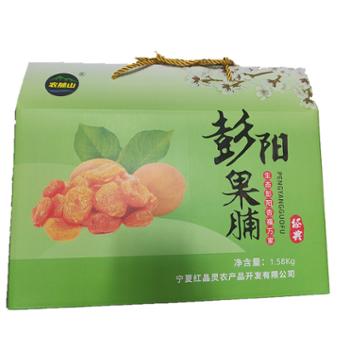 农脯山 彭阳果脯混装经典礼盒 1580g/盒