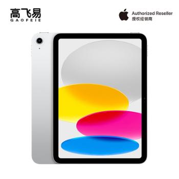 Apple iPad（第 10 代）10.9英寸平板电脑 2022年款 WLAN版 A2696