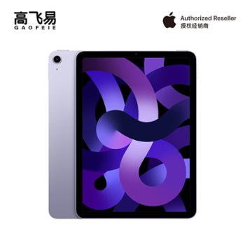 Apple iPad Air （第5代）10.9英寸平板电脑 2022年款 WLAN版 A2588