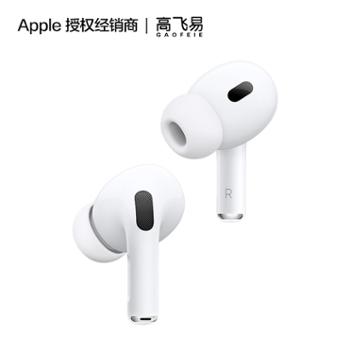 Apple AirPods Pro (第二代) 搭配MagSafe充电盒 (USB-C) 蓝牙耳机