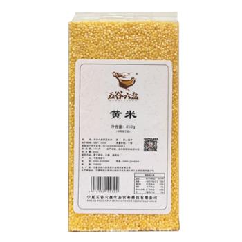 五谷六盘 真空大黄米 450g/袋