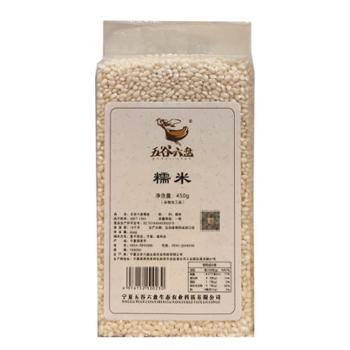 五谷六盘 真空糯米 450g/袋