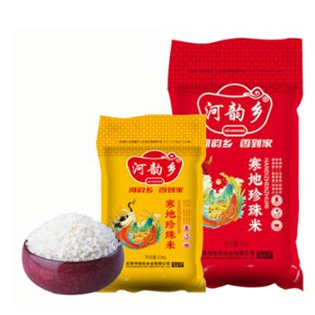 河韵乡 黑龙江五常寒地珍珠米 2.5kg/5kg