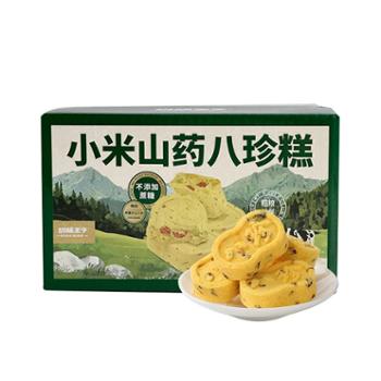 切糕王子 小米山药八珍糕 400g/箱