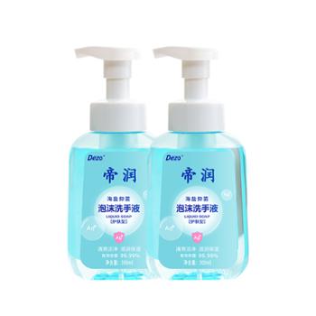 帝润/Dezo泡沫洗手液抑菌99.99玻尿酸家用2瓶苿莉香