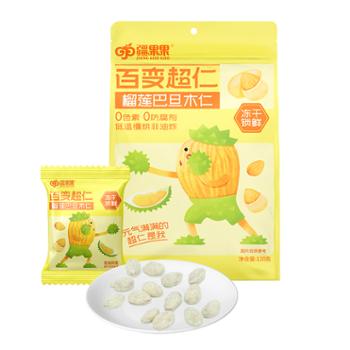 疆果果 巴旦木仁百变超仁每日坚果炒货休闲零食干果 榴莲味 10g*12