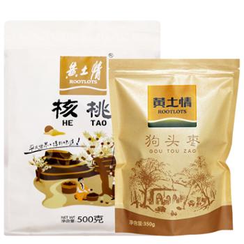 黄土情 核桃 狗头枣新旧包装随机发货 500g+350g