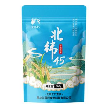 北纬45 东北大米原生稻长粒香 500g